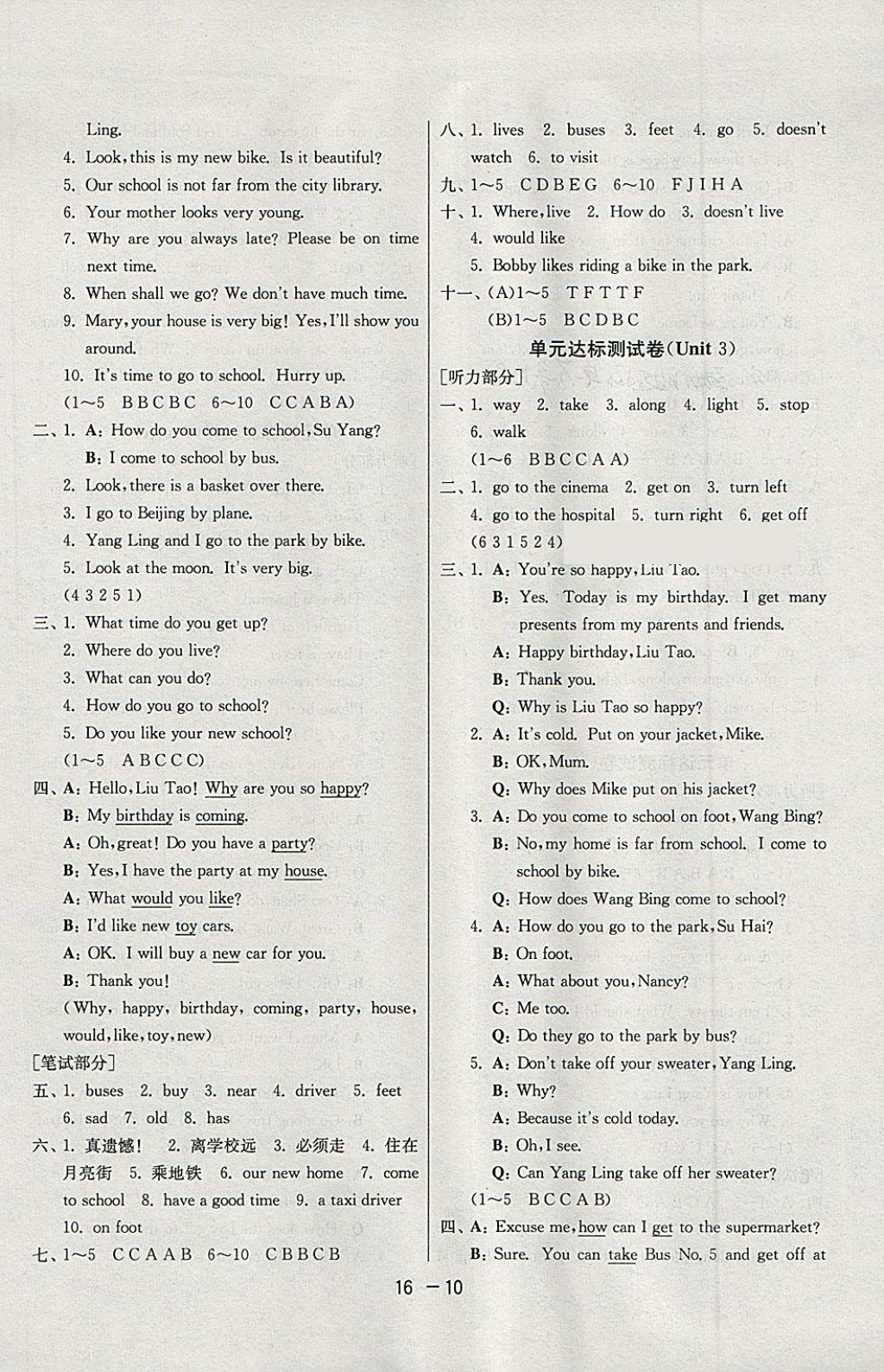 2018年1課3練單元達(dá)標(biāo)測(cè)試五年級(jí)英語(yǔ)下冊(cè)譯林版三起 第10頁(yè)