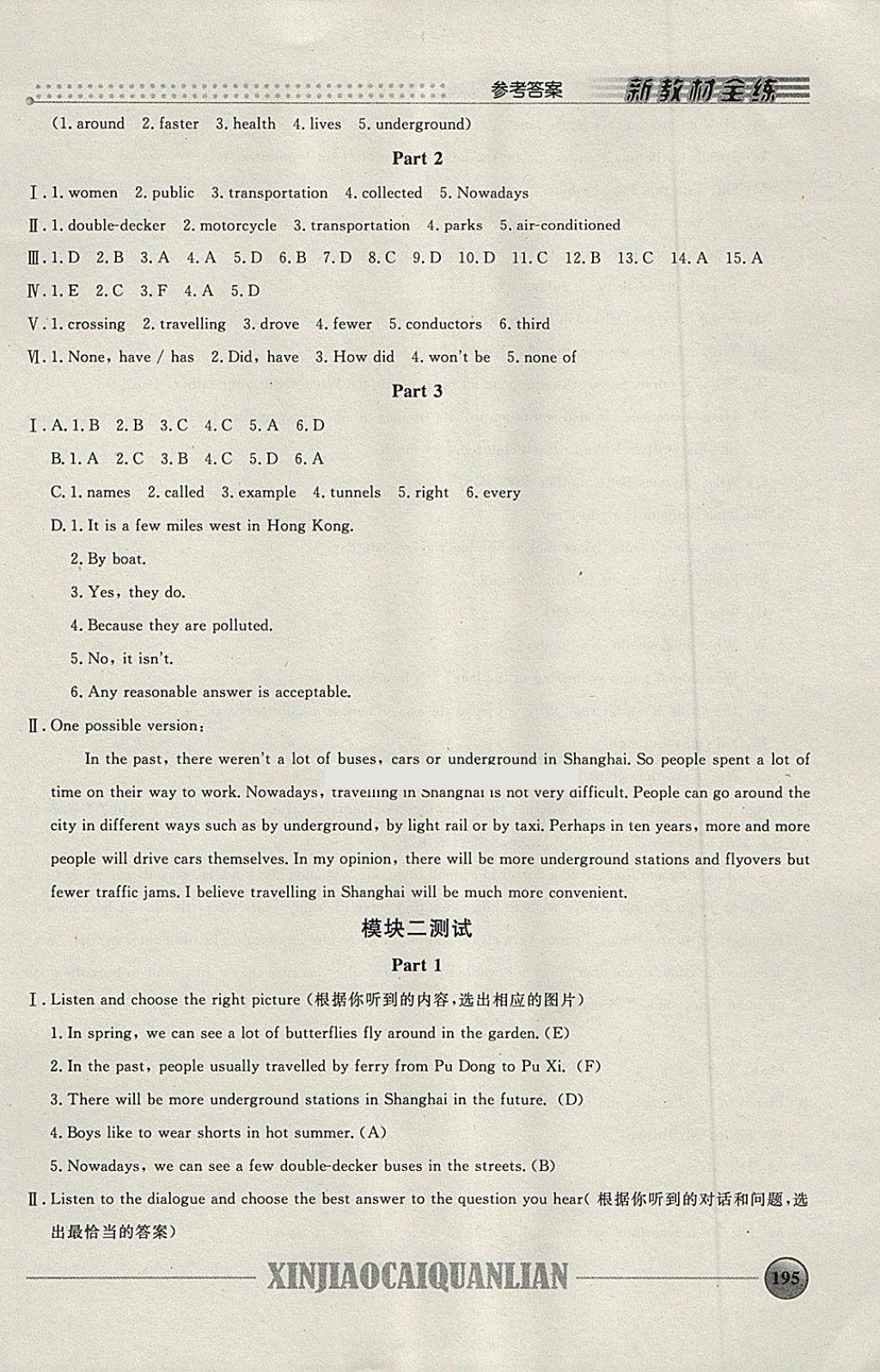 2018年鐘書金牌新教材全練六年級(jí)英語下冊(cè)牛津版 第23頁