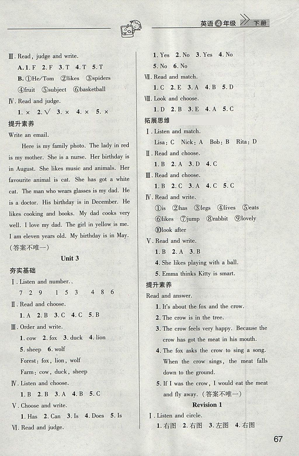 2018年長(zhǎng)江作業(yè)本課堂作業(yè)四年級(jí)英語(yǔ)下冊(cè) 第3頁(yè)