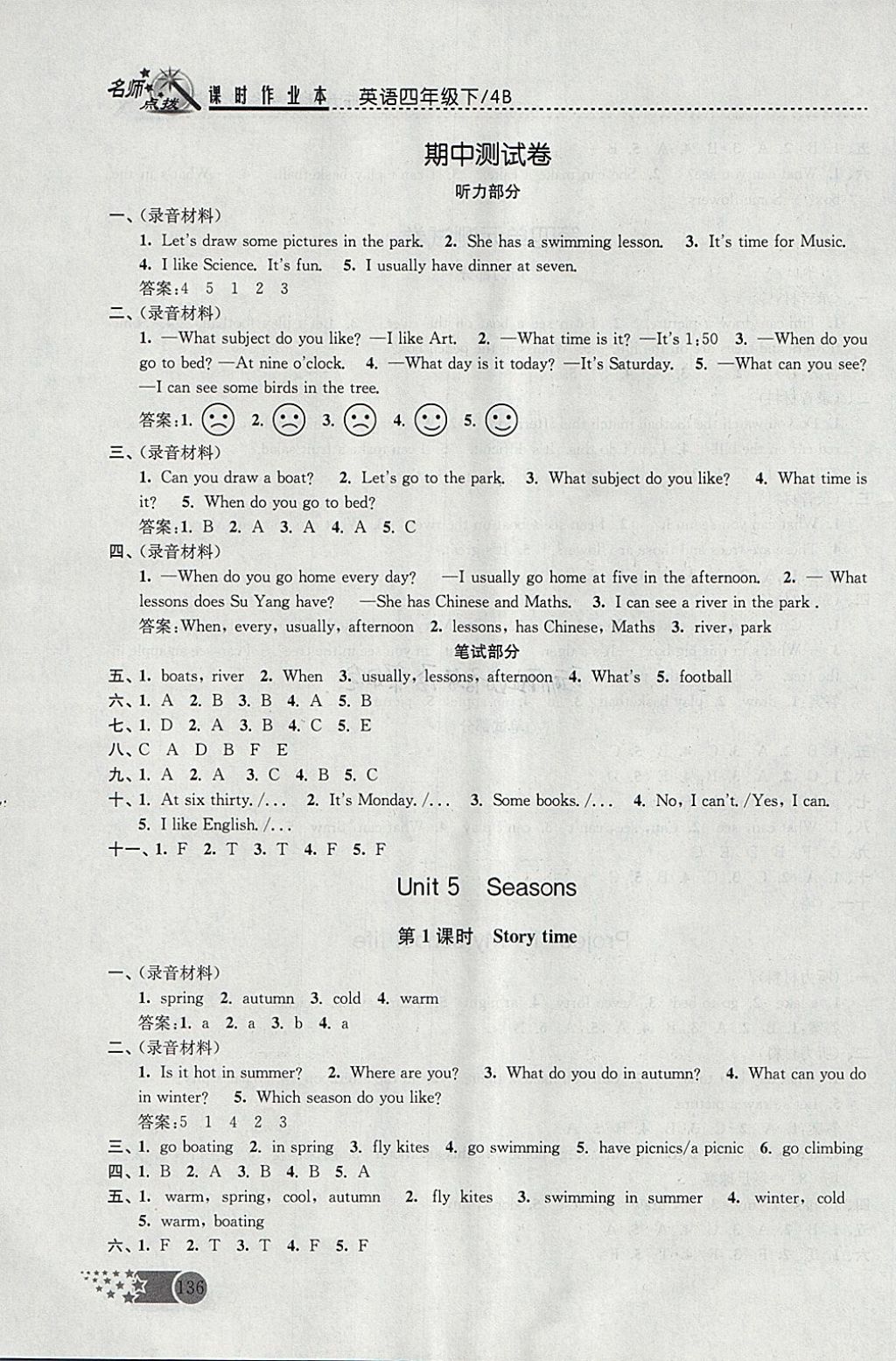 2018年名師點(diǎn)撥課時(shí)作業(yè)本四年級(jí)英語(yǔ)下冊(cè)江蘇版 第8頁(yè)