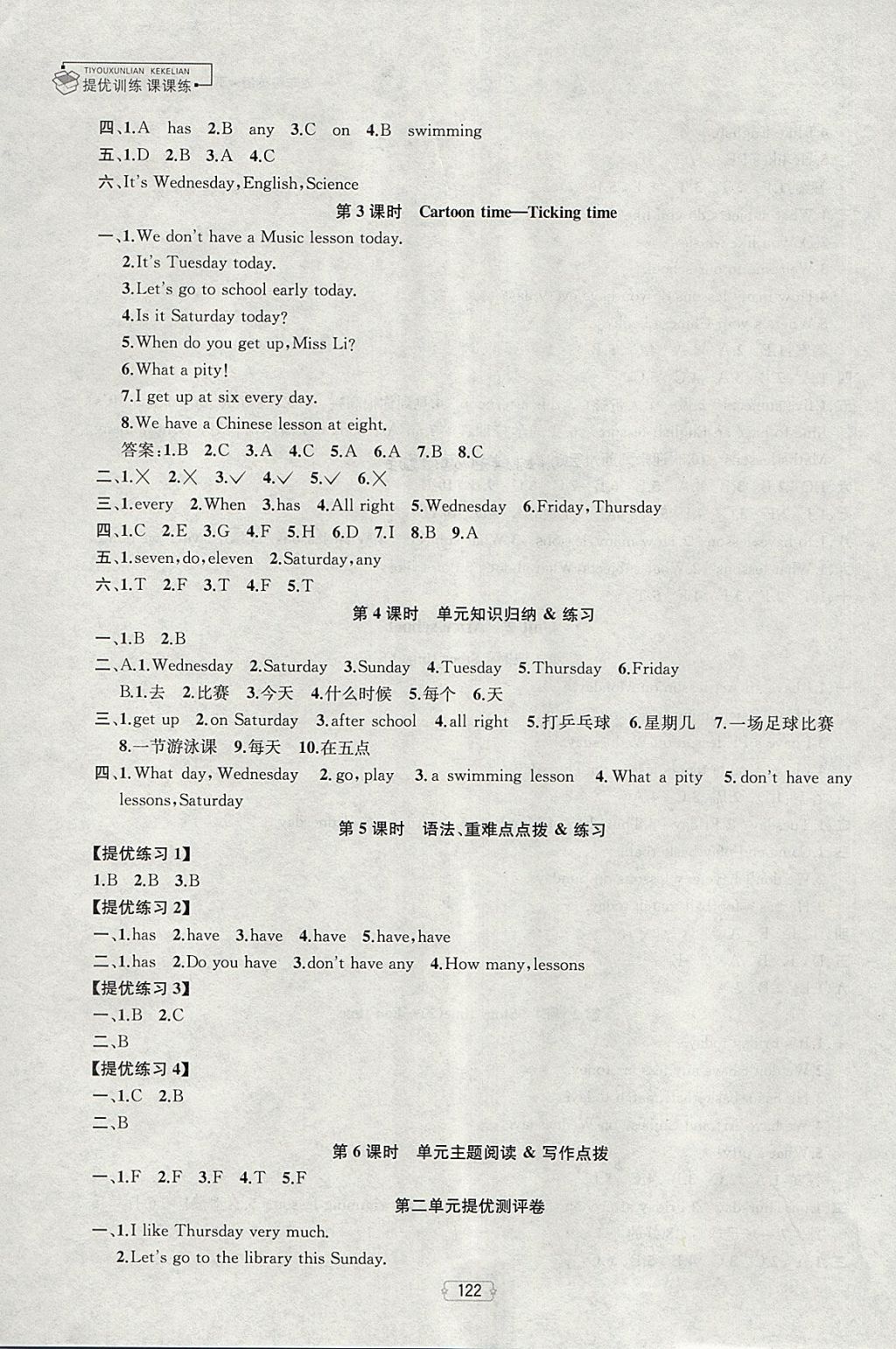 2018年金鑰匙提優(yōu)訓(xùn)練課課練四年級(jí)英語(yǔ)下冊(cè)江蘇版 第4頁(yè)