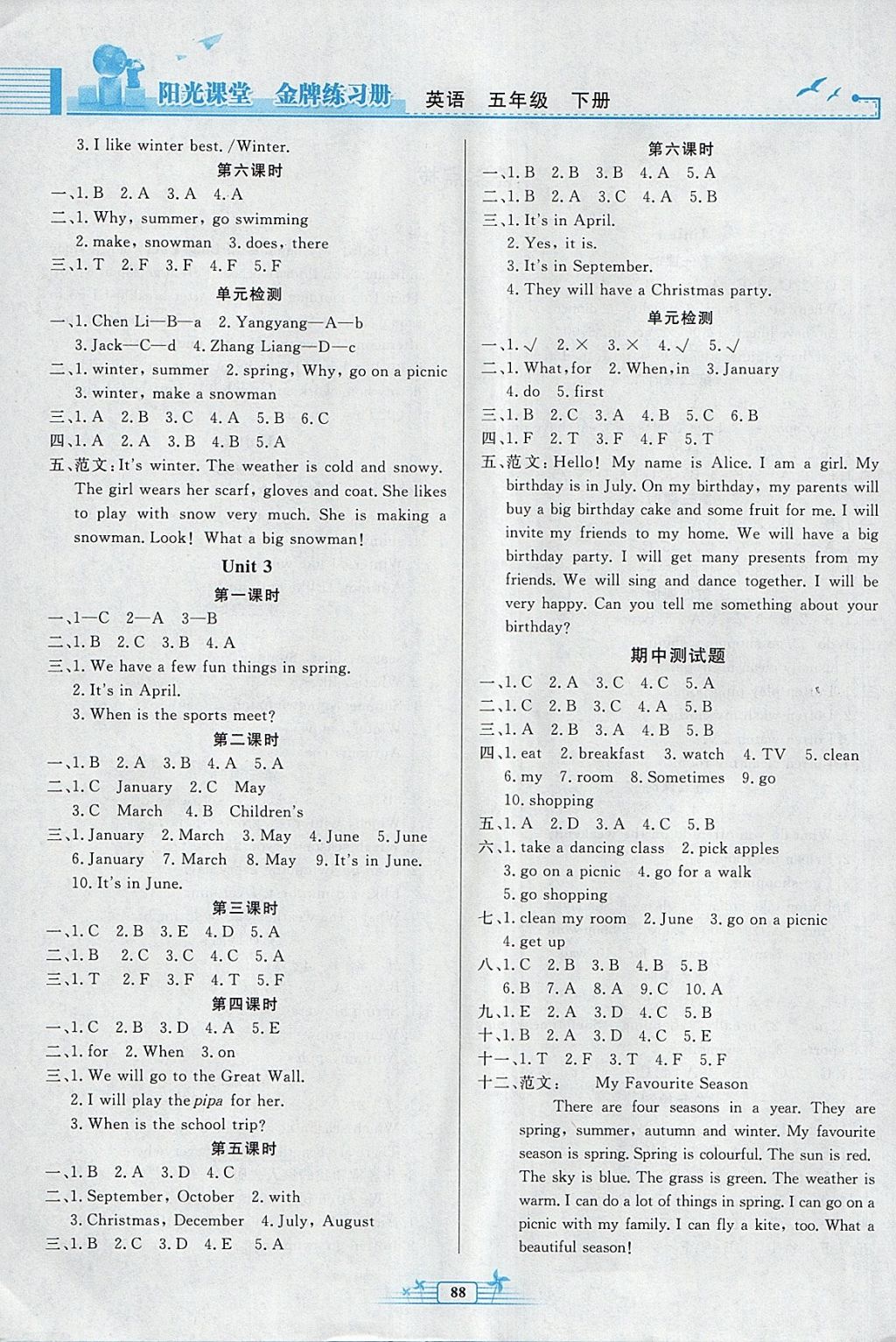 2018年陽(yáng)光課堂金牌練習(xí)冊(cè)五年級(jí)英語下冊(cè)人教版 第6頁(yè)