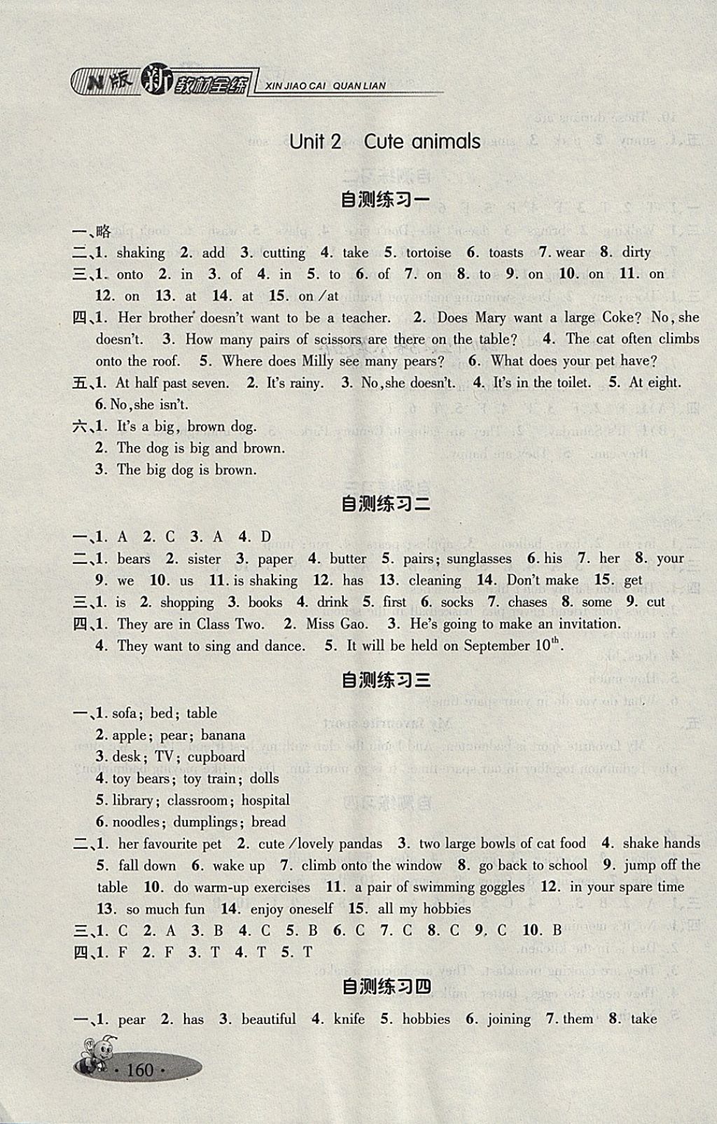 2018年鐘書(shū)金牌新教材全練四年級(jí)英語(yǔ)下冊(cè)牛津版 第8頁(yè)