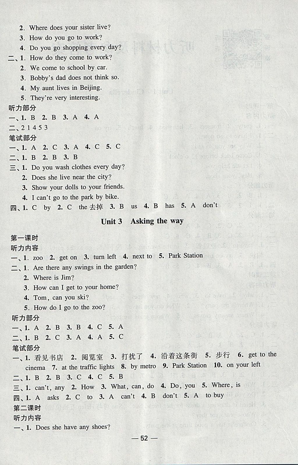 2018年隨堂練1加2課課練單元卷五年級(jí)英語(yǔ)下冊(cè)江蘇版 第4頁(yè)