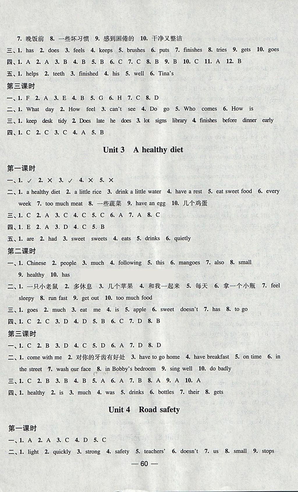 2018年隨堂練1加2課課練單元卷六年級(jí)英語(yǔ)下冊(cè)江蘇版 第12頁(yè)