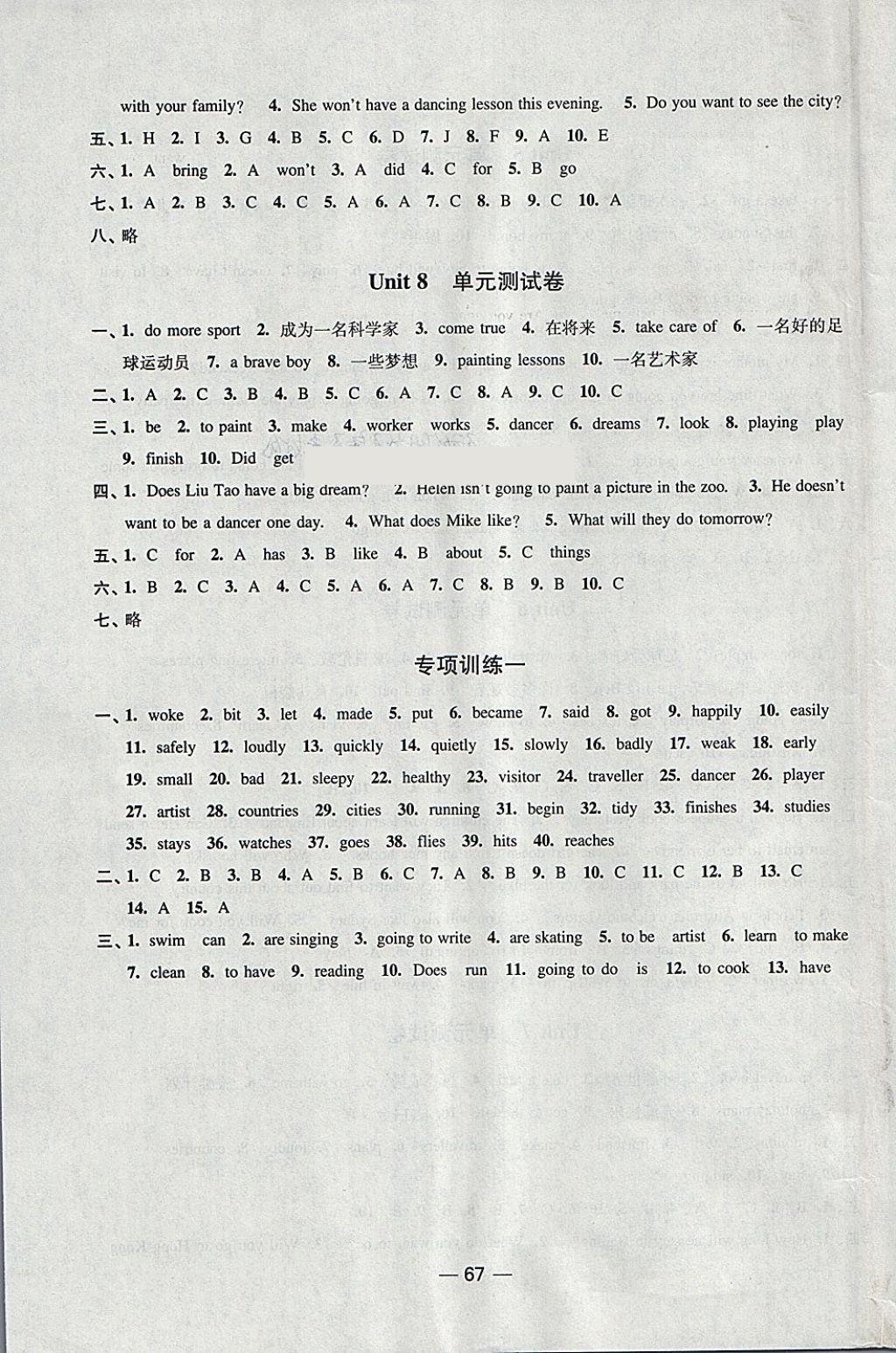 2018年随堂练1加2课课练单元卷六年级英语下册江苏版 第19页