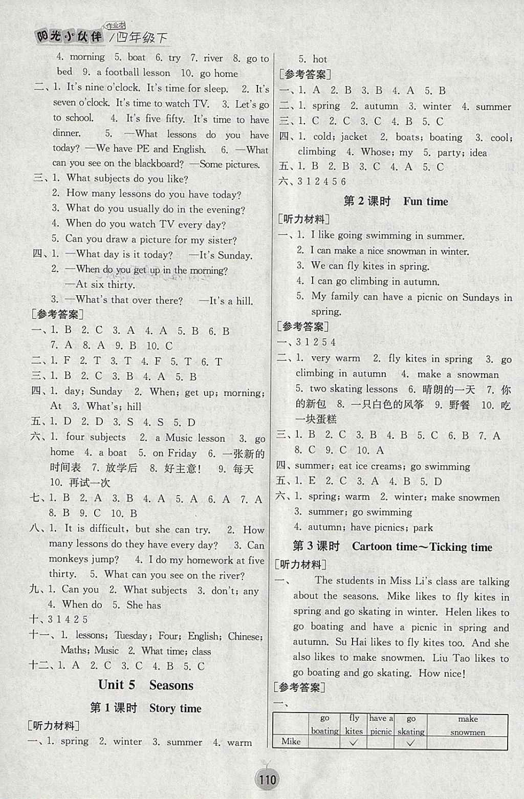 2018年阳光小伙伴课时提优作业本四年级英语下册江苏版 第6页