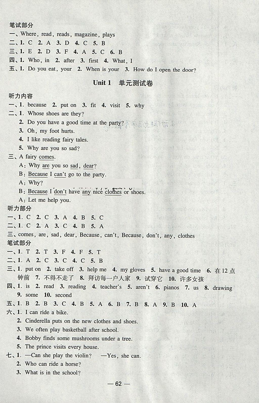 2018年随堂练1加2课课练单元卷五年级英语下册江苏版 第14页