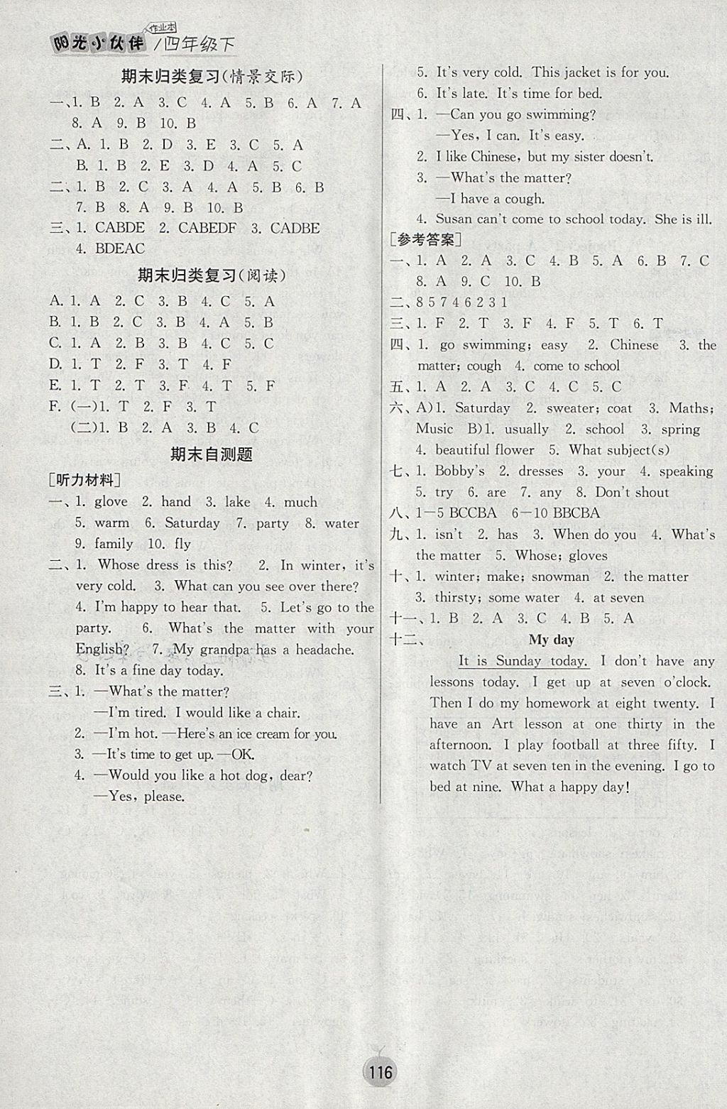 2018年阳光小伙伴课时提优作业本四年级英语下册江苏版 第12页