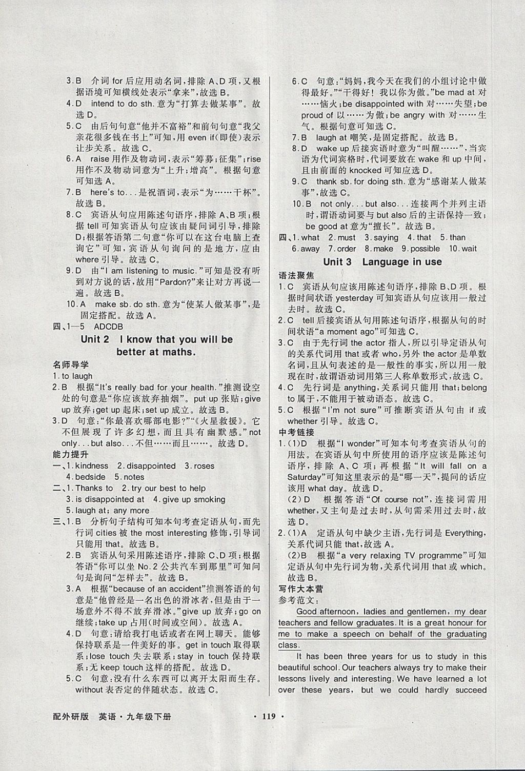 2018年同步導(dǎo)學(xué)與優(yōu)化訓(xùn)練九年級(jí)英語(yǔ)下冊(cè)外研版 第11頁(yè)