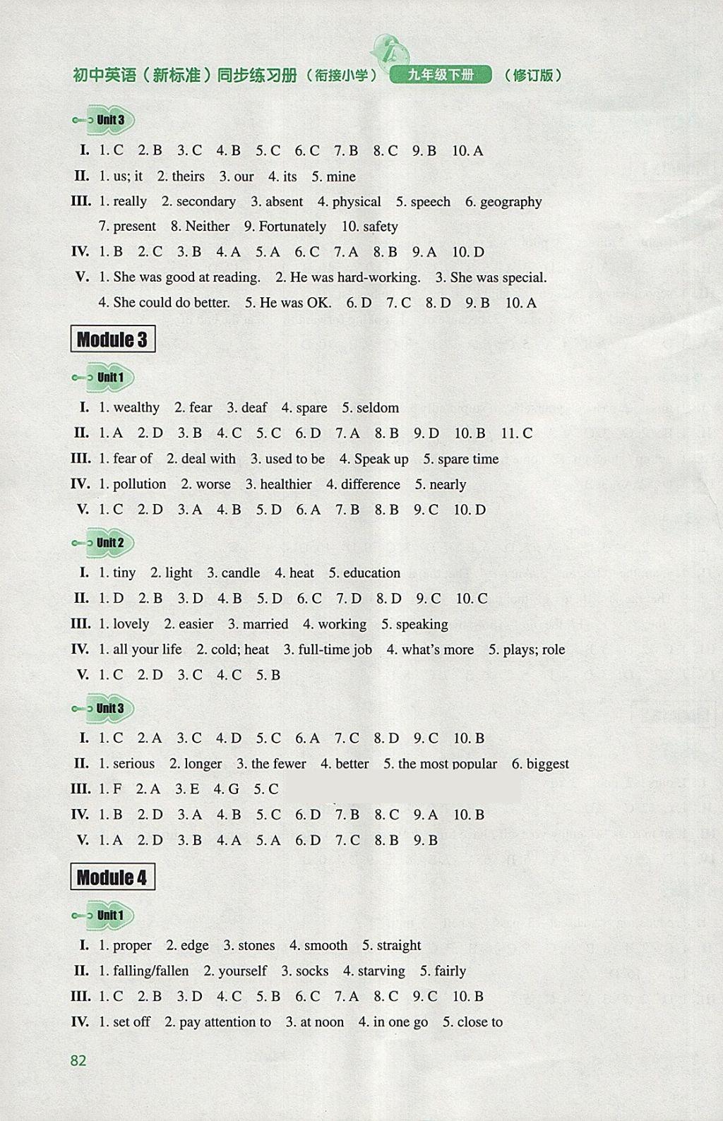 2018年初中英語(yǔ)同步練習(xí)冊(cè)九年級(jí)下冊(cè)外語(yǔ)教學(xué)與研究出版社 第2頁(yè)