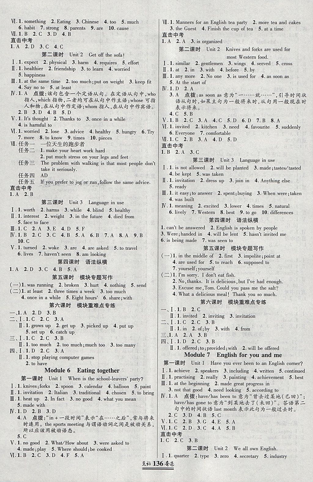 2018年見證奇跡英才學業(yè)設(shè)計與反饋九年級英語下冊外研版 第11頁