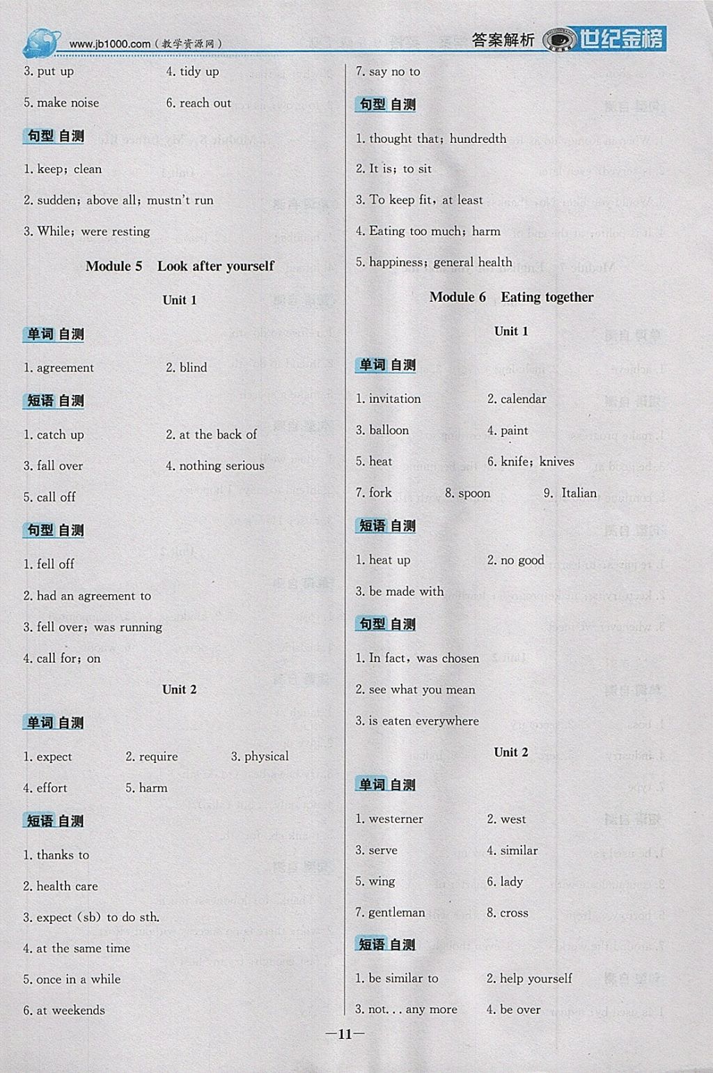 2018年世纪金榜金榜学案九年级英语下册外研版 第26页