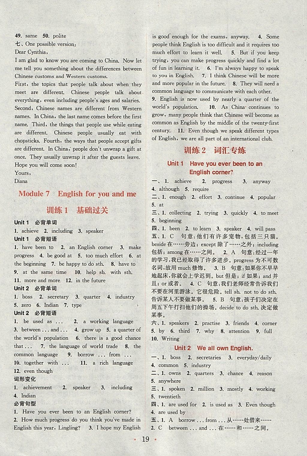 2018年通城学典初中英语基础知识组合训练九年级下册外研版 第19页