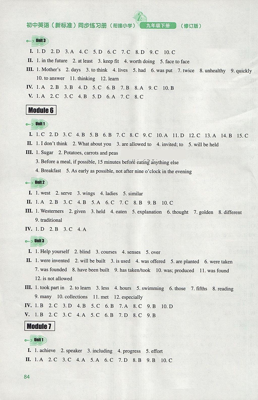 2018年初中英語同步練習(xí)冊九年級下冊外語教學(xué)與研究出版社 第4頁