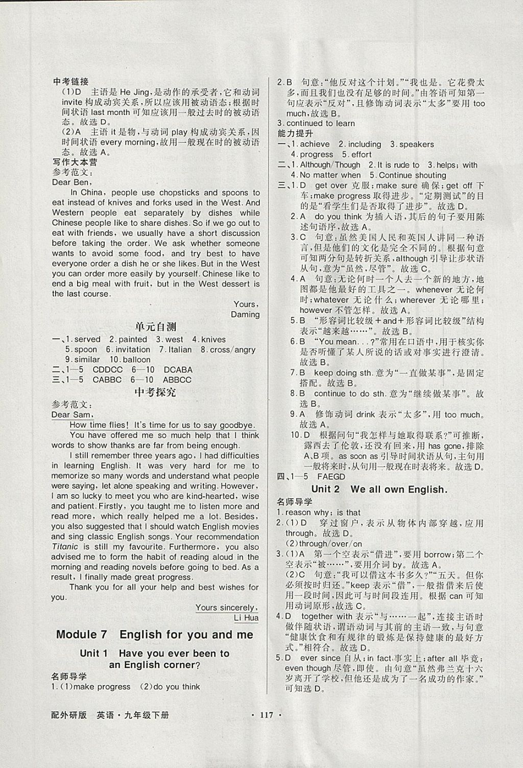 2018年同步導(dǎo)學(xué)與優(yōu)化訓(xùn)練九年級(jí)英語(yǔ)下冊(cè)外研版 第9頁(yè)