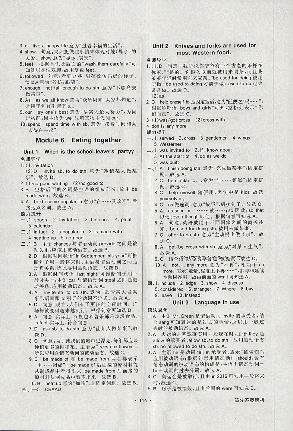 2018年同步導(dǎo)學(xué)與優(yōu)化訓(xùn)練九年級(jí)英語下冊外研版 第8頁