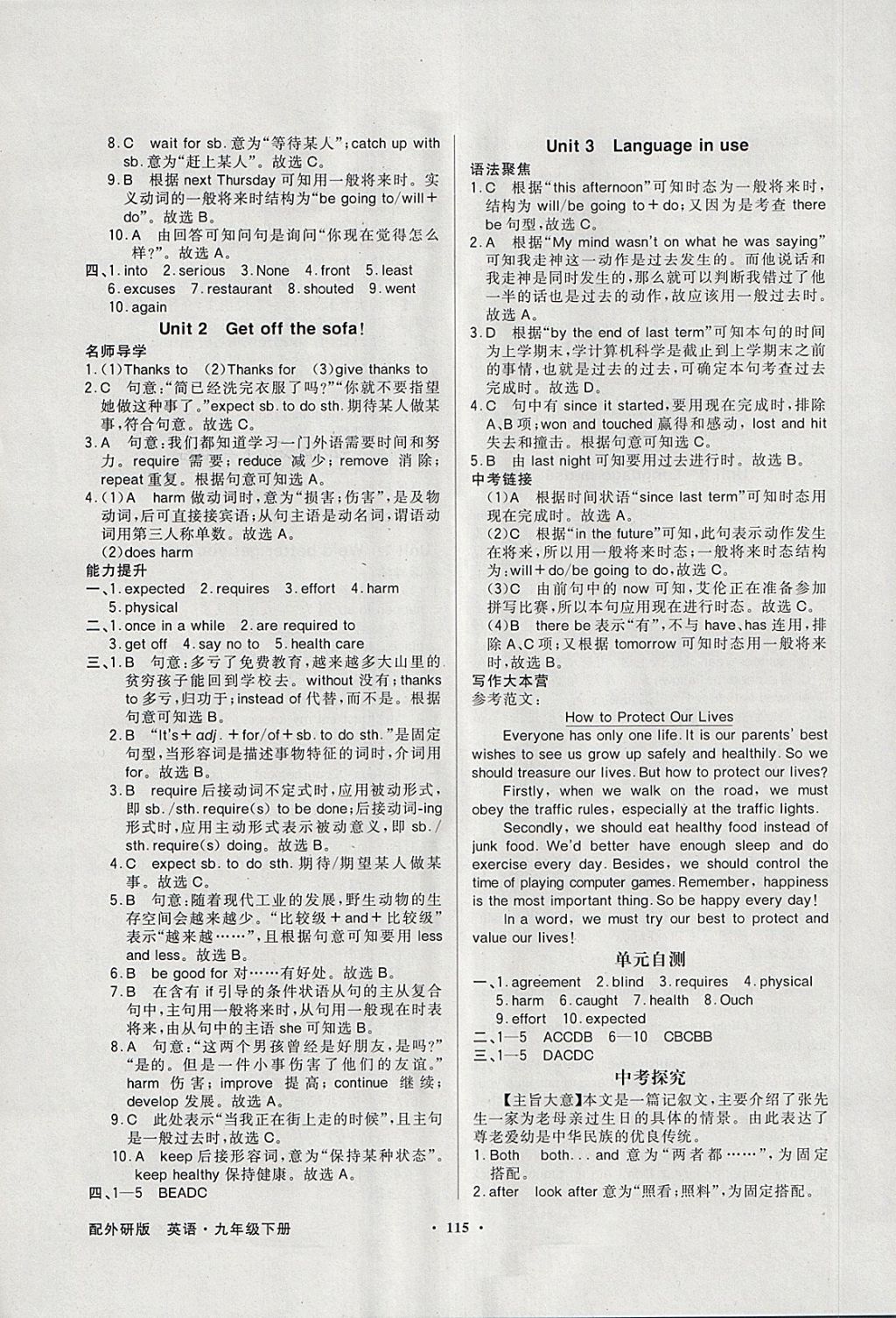 2018年同步導(dǎo)學(xué)與優(yōu)化訓(xùn)練九年級(jí)英語(yǔ)下冊(cè)外研版 第7頁(yè)