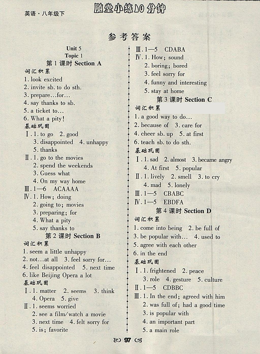 2018年千里馬隨堂小練10分鐘八年級(jí)英語(yǔ)下冊(cè)人教版 第1頁(yè)