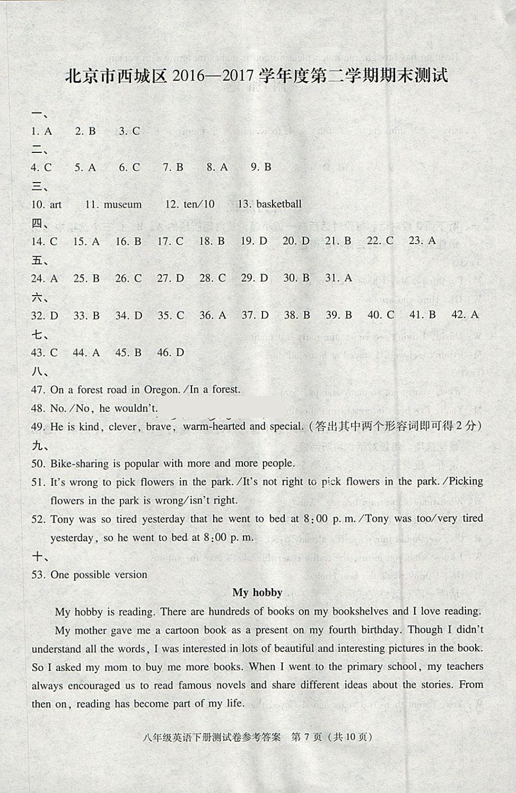 2018年學(xué)習(xí)探究診斷八年級(jí)英語(yǔ)下冊(cè) 第22頁(yè)