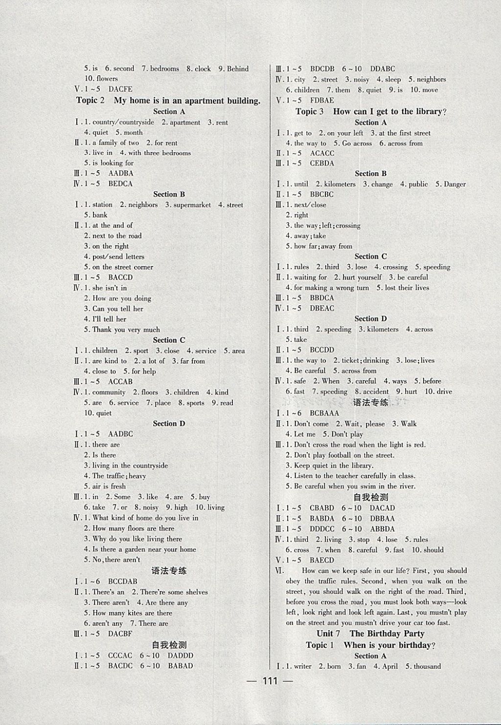 2018年名校奪冠七年級英語下冊 第3頁