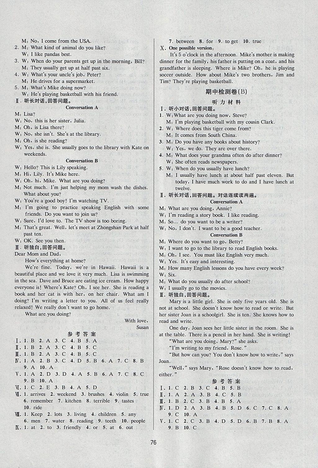 2018年初中新學(xué)案優(yōu)化與提高七年級(jí)英語(yǔ)下冊(cè)人教版 第12頁(yè)