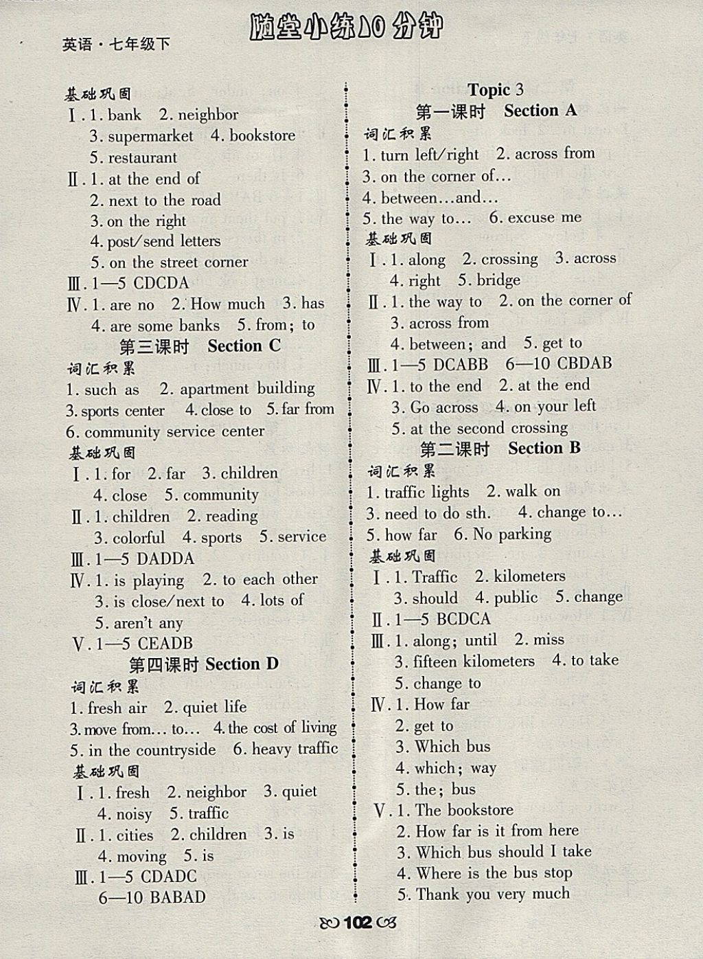 2018年千里馬隨堂小練10分鐘七年級(jí)英語下冊(cè) 第6頁(yè)