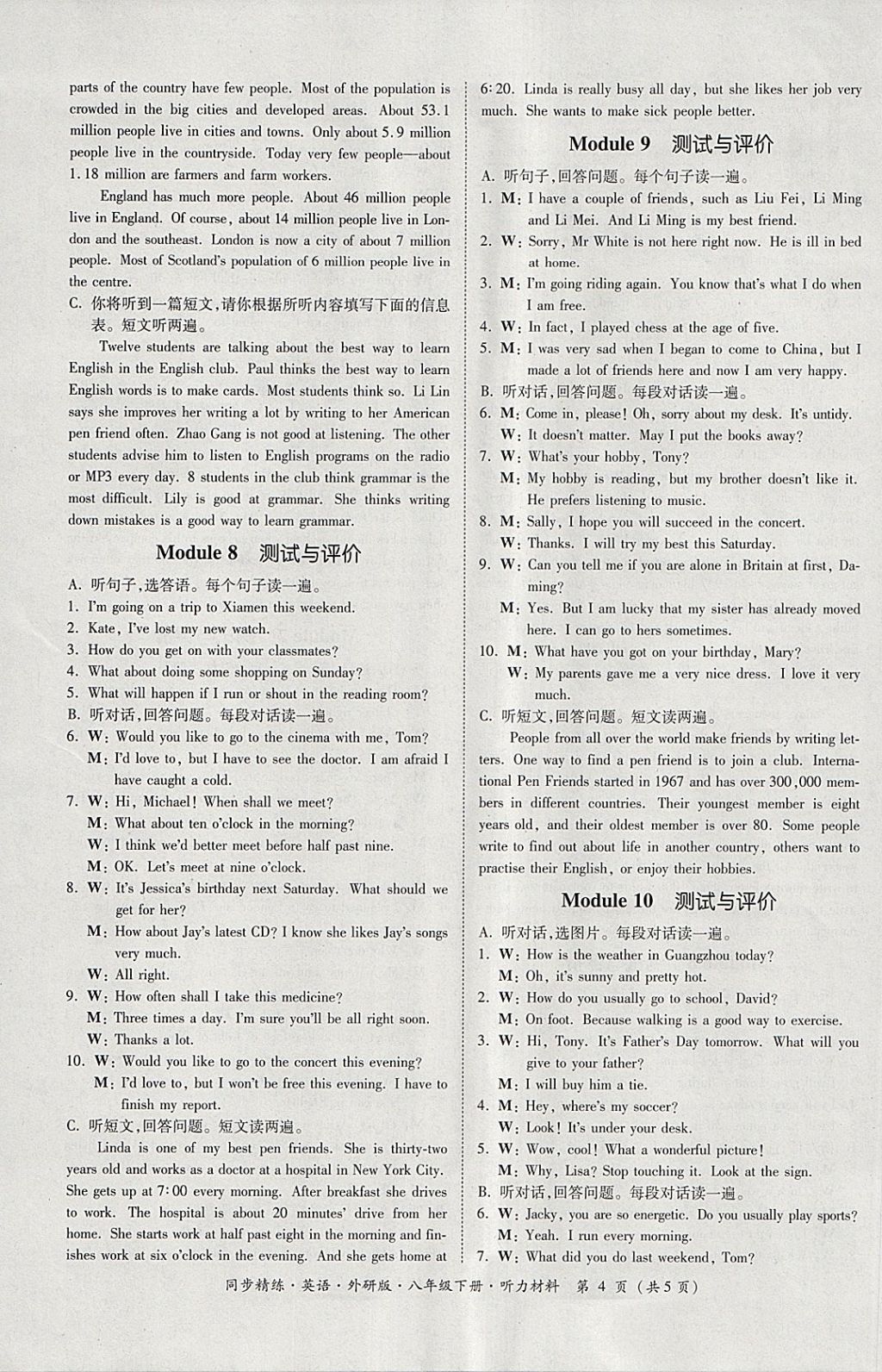 2018年名師小課堂同步精練八年級(jí)英語(yǔ)下冊(cè)外研版 第4頁(yè)