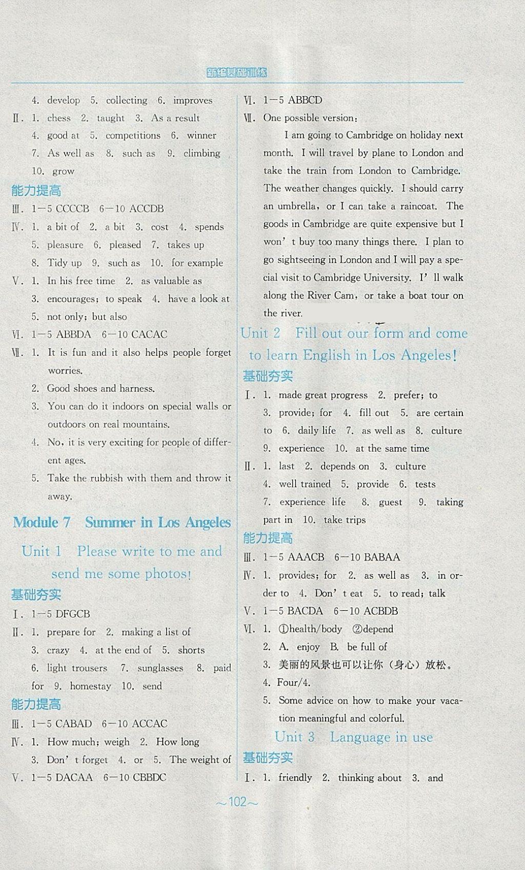 2018年新編基礎(chǔ)訓(xùn)練八年級(jí)英語下冊(cè)外研版 第6頁