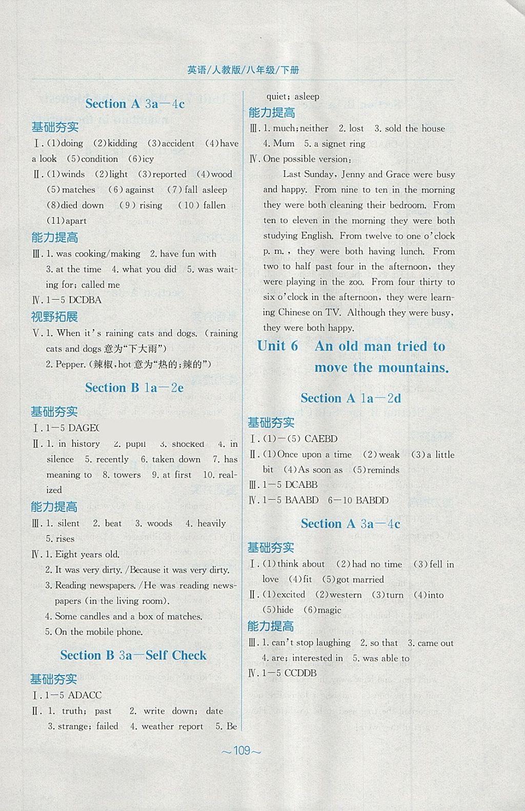 2018年新編基礎訓練八年級英語下冊人教版 第5頁