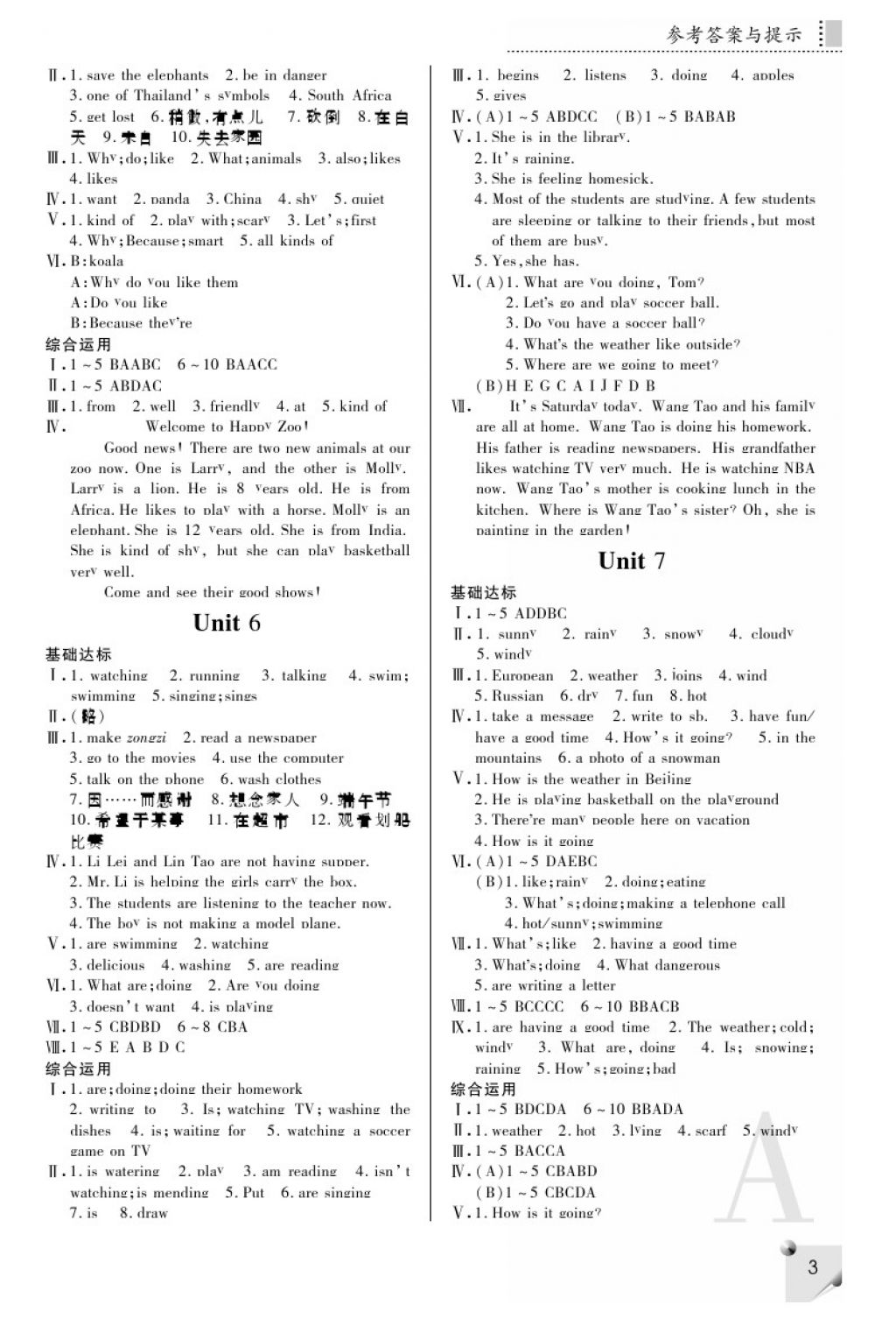 2018年課堂練習冊七年級英語下冊A版 第3頁