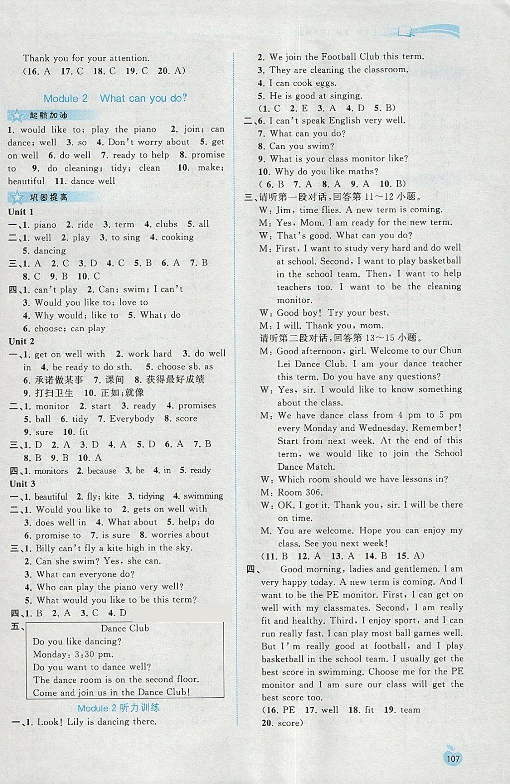 2018年新課程學(xué)習(xí)與測評同步學(xué)習(xí)七年級英語下冊外研版 第2頁