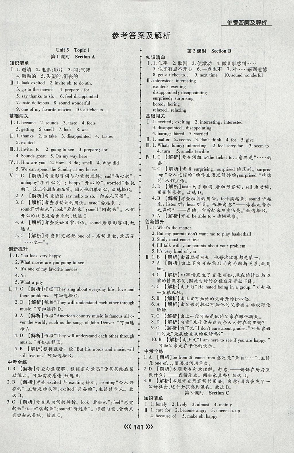 2018年學(xué)升同步練測(cè)八年級(jí)英語(yǔ)下冊(cè) 第1頁(yè)