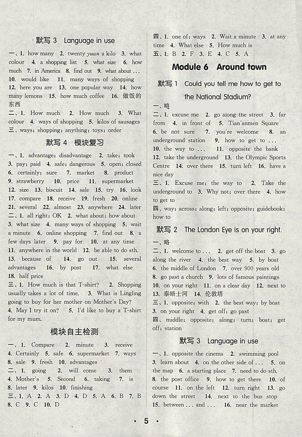 2018年通城學(xué)典初中英語默寫能手七年級(jí)下冊(cè)外研版 第5頁