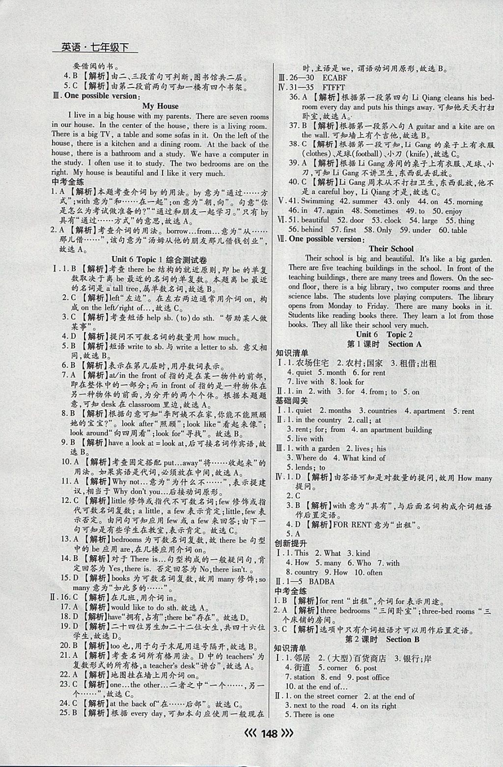 2018年學(xué)升同步練測(cè)七年級(jí)英語(yǔ)下冊(cè)仁愛版 參考答案第8頁(yè)