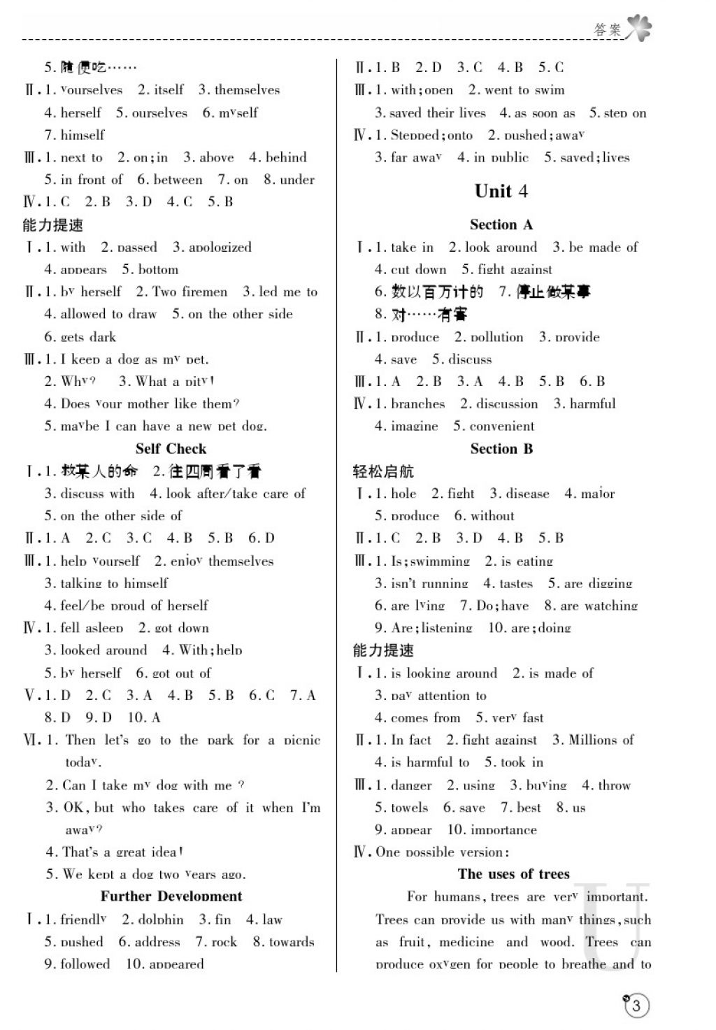 2018年課堂練習(xí)冊七年級英語下冊U版 參考答案第4頁