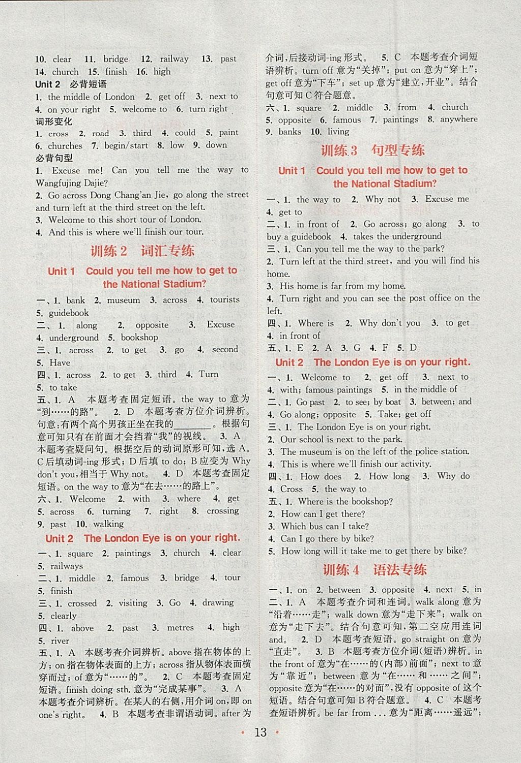 2018年通城學(xué)典初中英語基礎(chǔ)知識(shí)組合訓(xùn)練七年級下冊外研版 第13頁