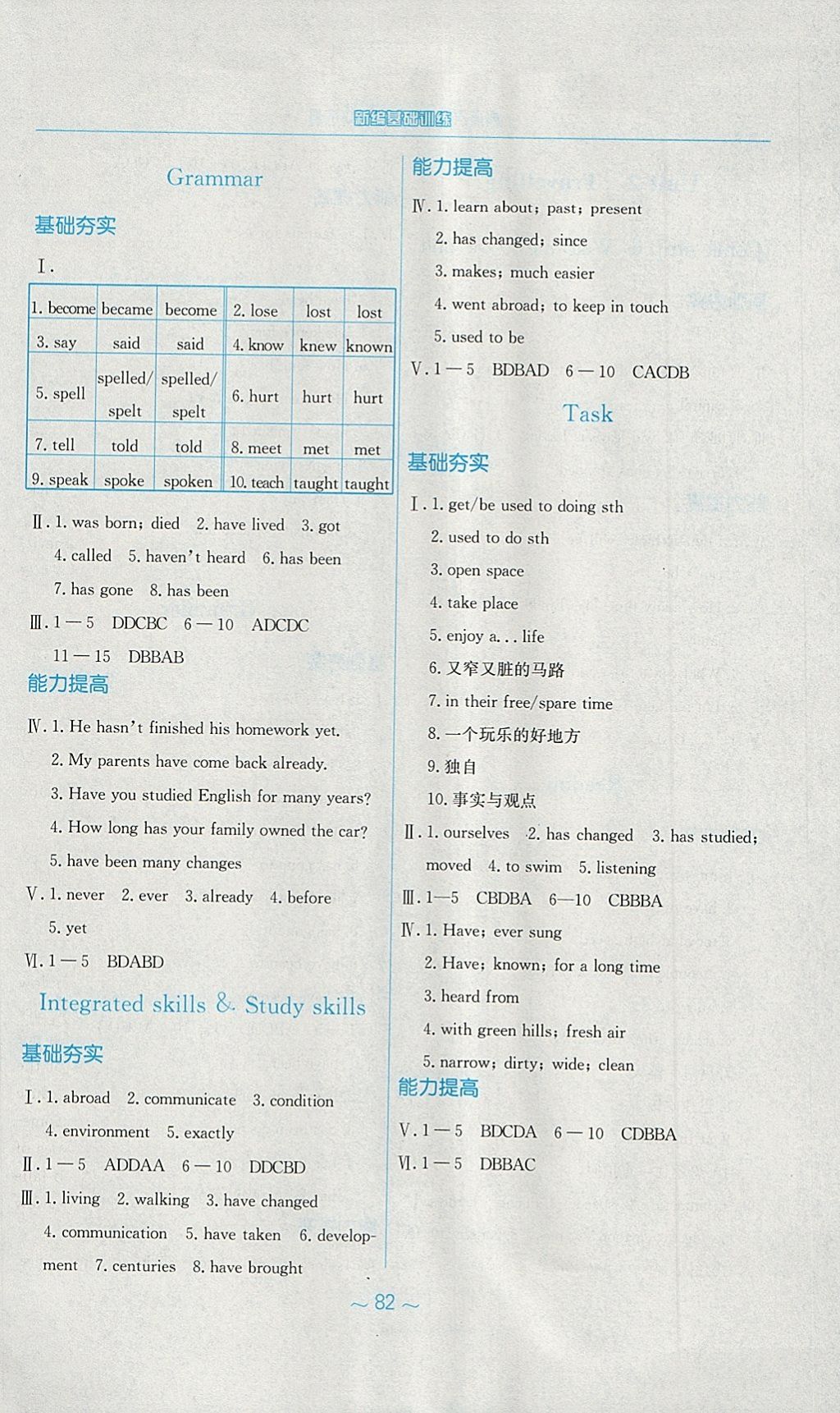 2018年新編基礎(chǔ)訓(xùn)練八年級英語下冊譯林版 第2頁