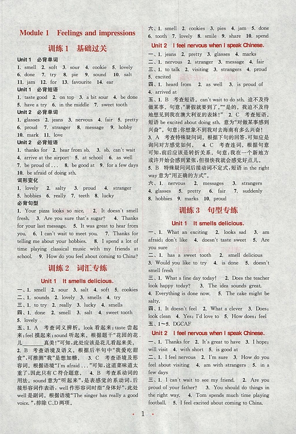 2018年通城學(xué)典初中英語基礎(chǔ)知識(shí)組合訓(xùn)練八年級(jí)下冊(cè)外研版 第1頁