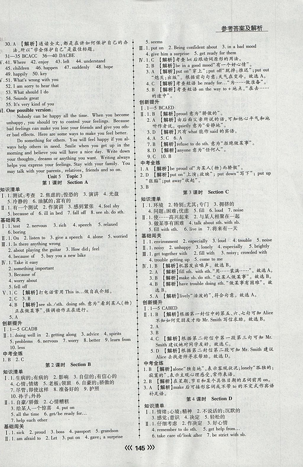 2018年學升同步練測八年級英語下冊 第5頁