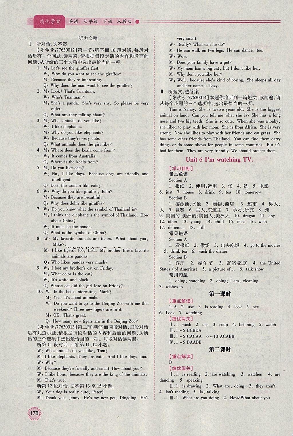 2018年績(jī)優(yōu)學(xué)案七年級(jí)英語(yǔ)下冊(cè)人教版 第10頁(yè)