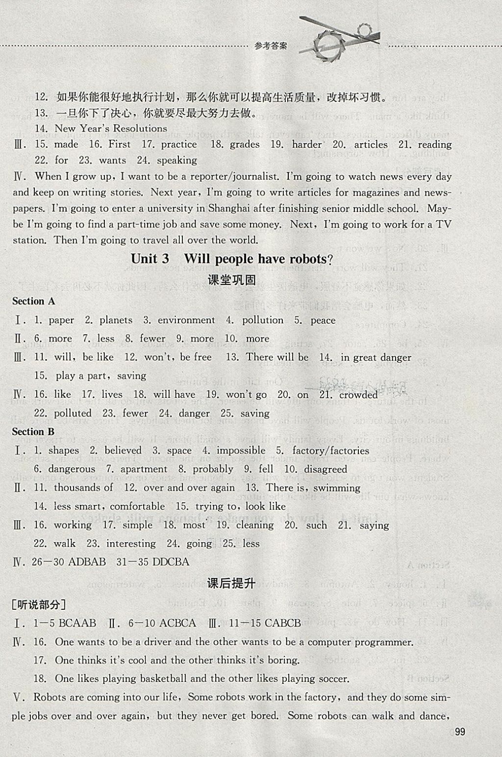 2018年初中課堂同步訓(xùn)練七年級(jí)英語(yǔ)下冊(cè)山東文藝出版社 第3頁(yè)