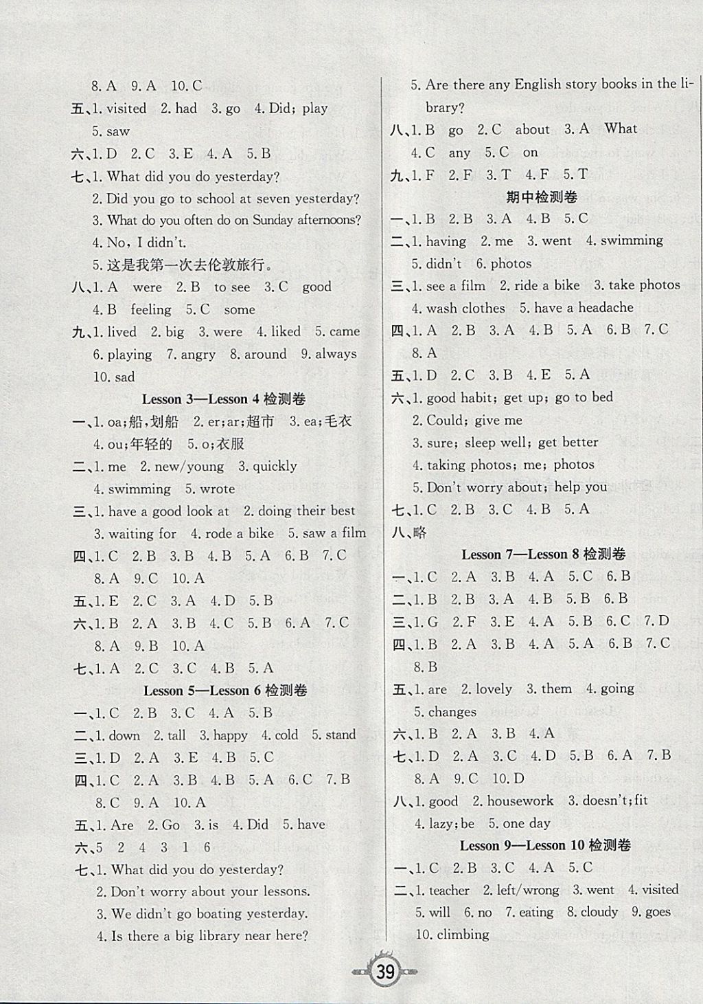 2018年創(chuàng)新課課練六年級(jí)英語(yǔ)下冊(cè)科普版 第7頁(yè)