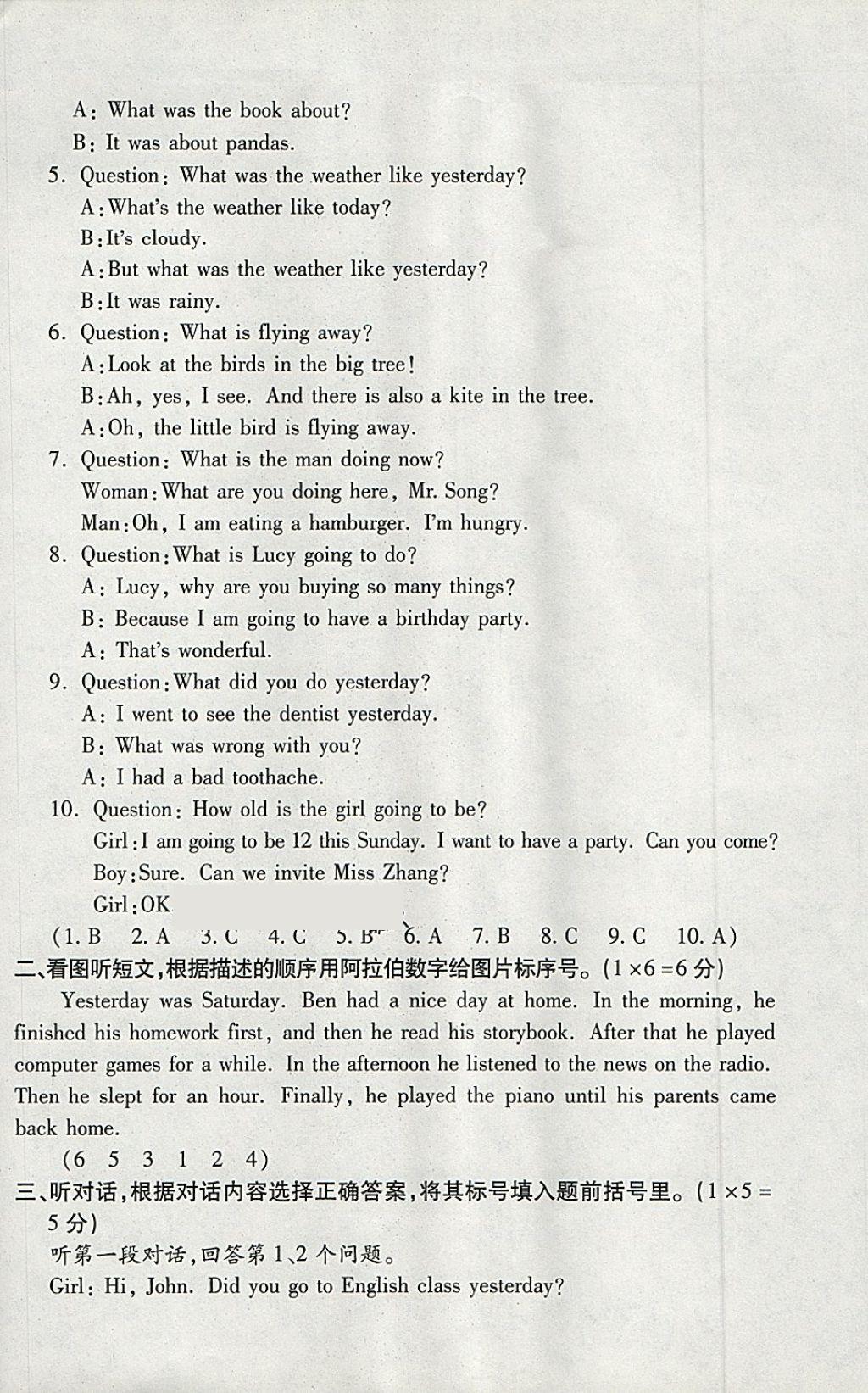 2018年小學(xué)英語(yǔ)目標(biāo)測(cè)試六年級(jí)下冊(cè)外研版 參考答案第4頁(yè)