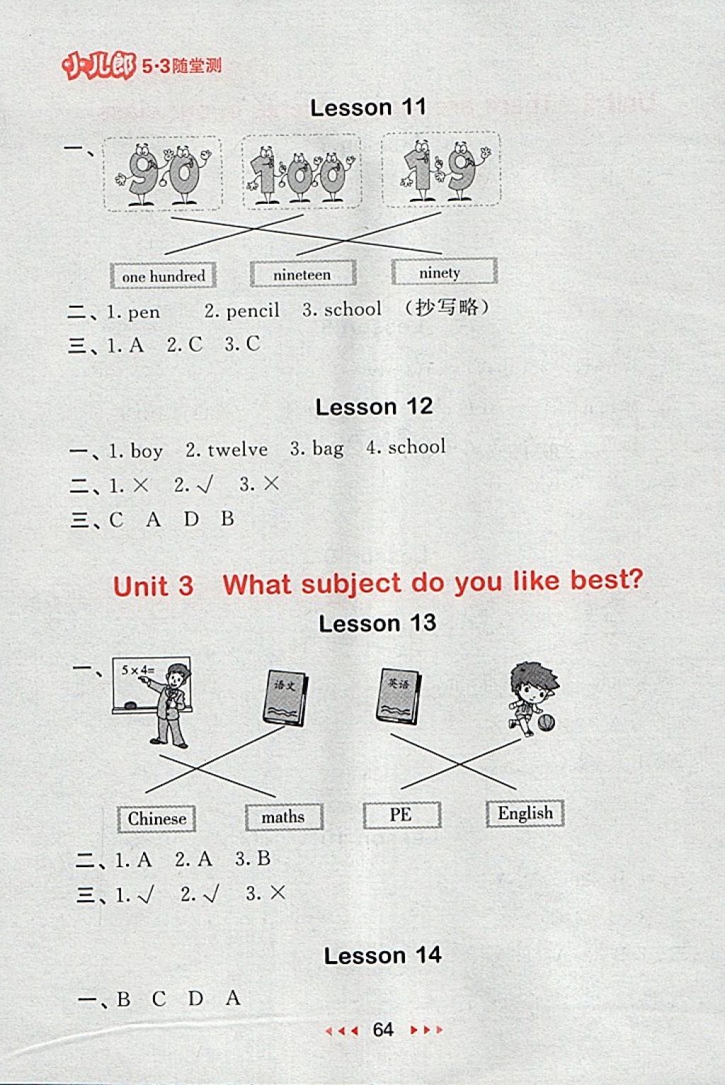 2018年53隨堂測(cè)小學(xué)英語(yǔ)四年級(jí)下冊(cè)精通版 第4頁(yè)