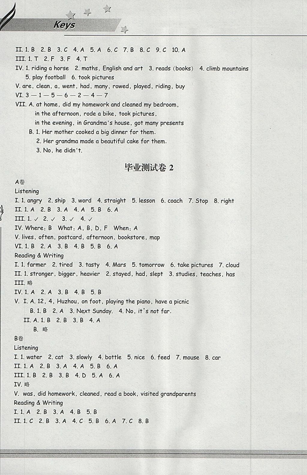 2018年新課標(biāo)同步雙測(cè)小學(xué)英語六年級(jí)下冊(cè) 參考答案第23頁(yè)