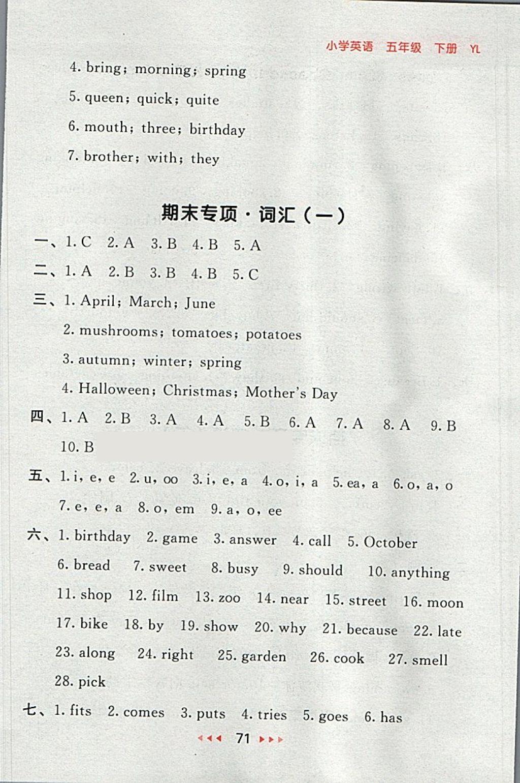 2018年53隨堂測(cè)小學(xué)英語(yǔ)五年級(jí)下冊(cè)譯林版 第11頁(yè)