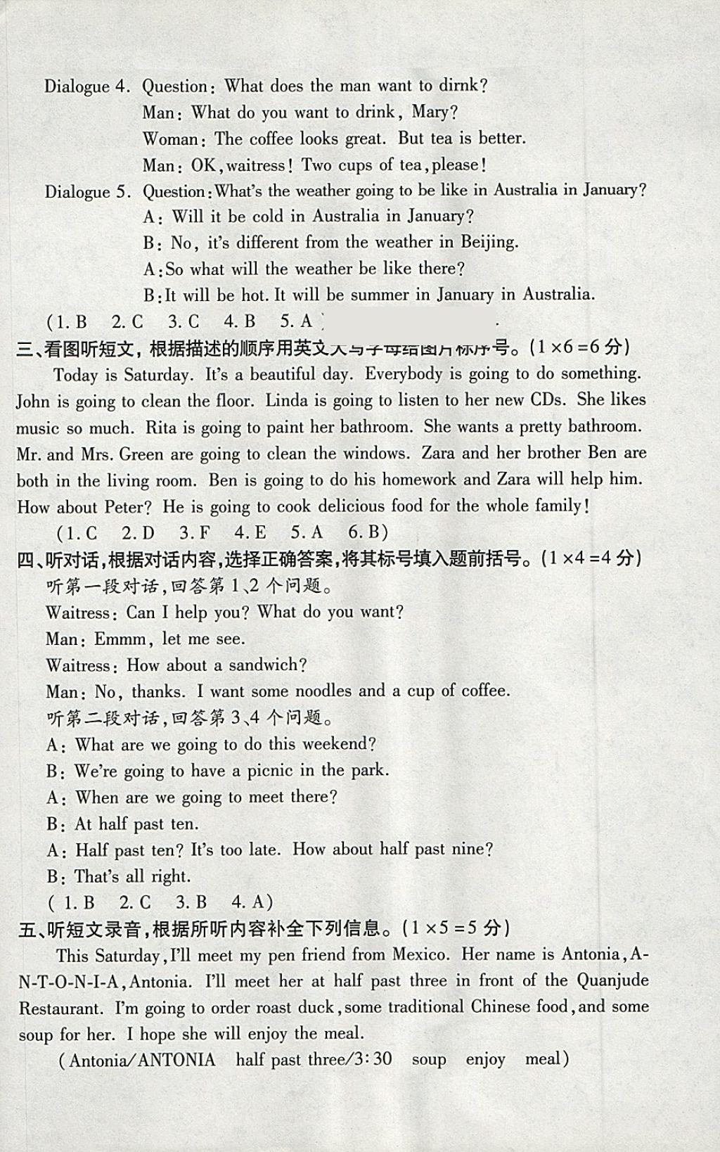 2018年小學(xué)英語目標(biāo)測試六年級下冊外研版 參考答案第3頁