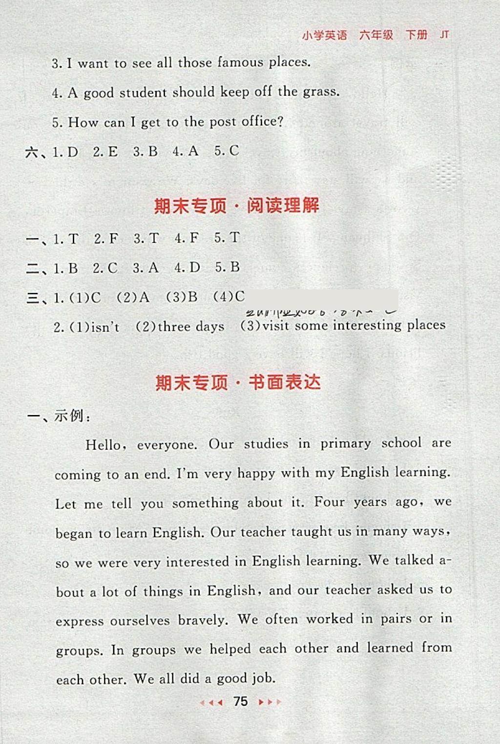 2018年53隨堂測(cè)小學(xué)英語(yǔ)六年級(jí)下冊(cè)精通版 第15頁(yè)