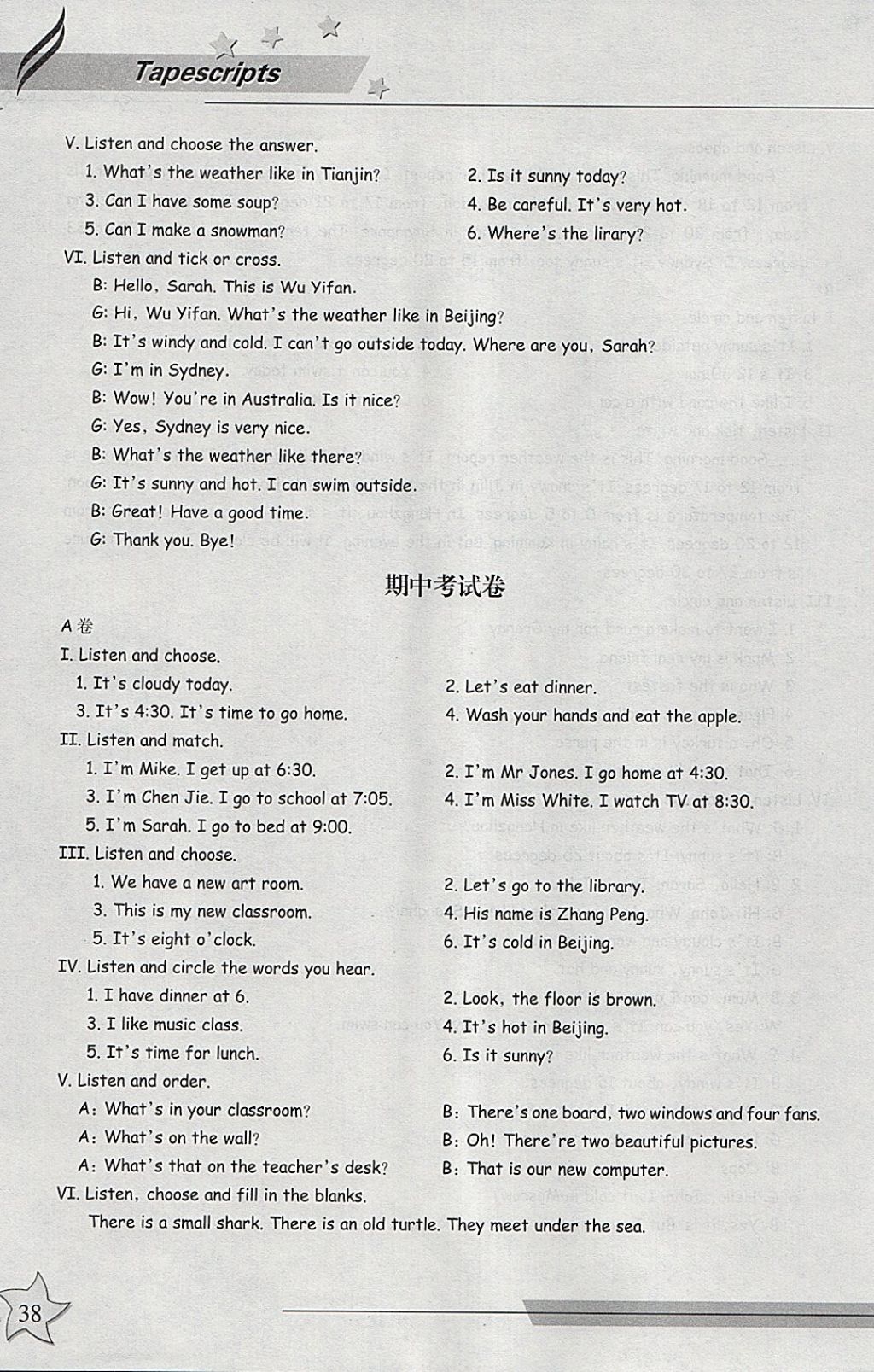 2018年新課標(biāo)同步雙測(cè)小學(xué)英語(yǔ)四年級(jí)下冊(cè) 參考答案第7頁(yè)